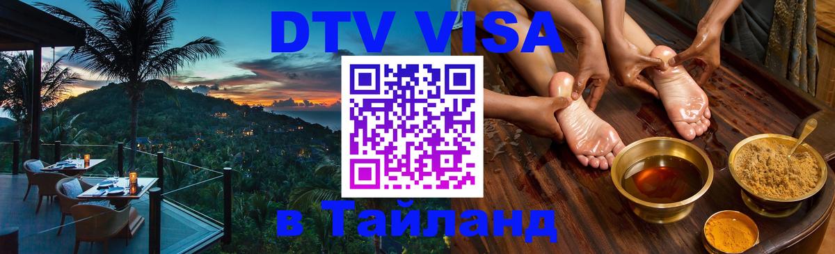 Оформление DTV визы под ключ: стоимость и тарифы, только загранпаспорт - 